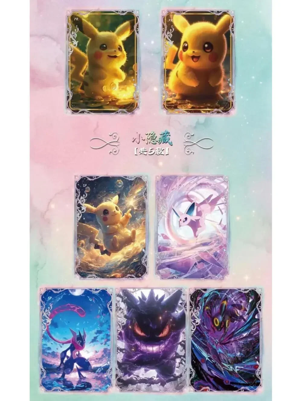 Pokemon Cute Polaroid Card - 3 Strips - Glitter Finish Fan Art